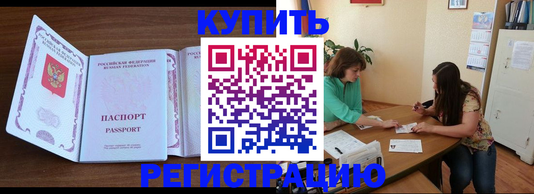 прописка иностранных граждан в Аркадаке