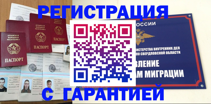 временная регистрация 2025 в Аркадаке